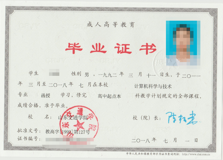 成考答疑｜成人高考就是函授吗？二者的关系是什么？乳山成考网